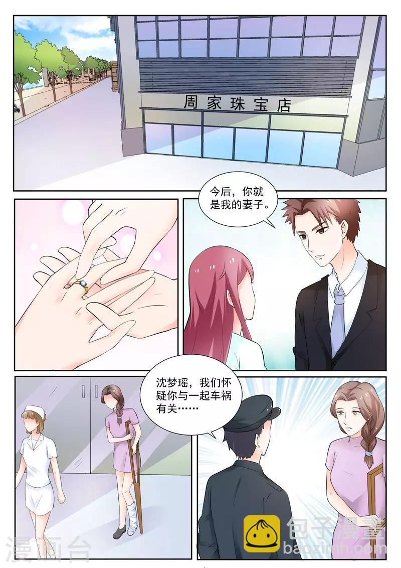 第190话 你是我的妻子-第190话