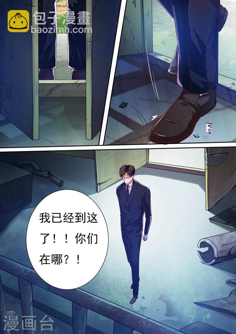 第20话-第20话