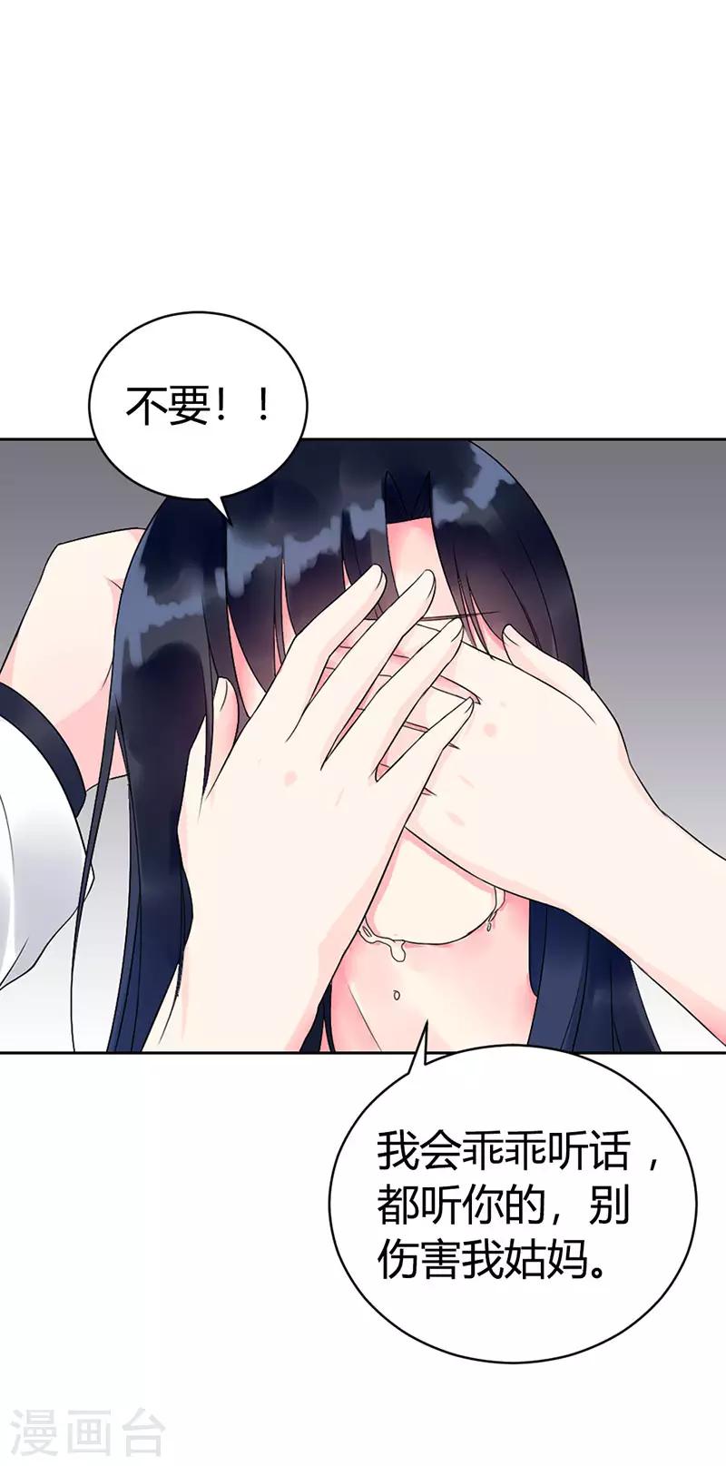 第二部第7话-第198话