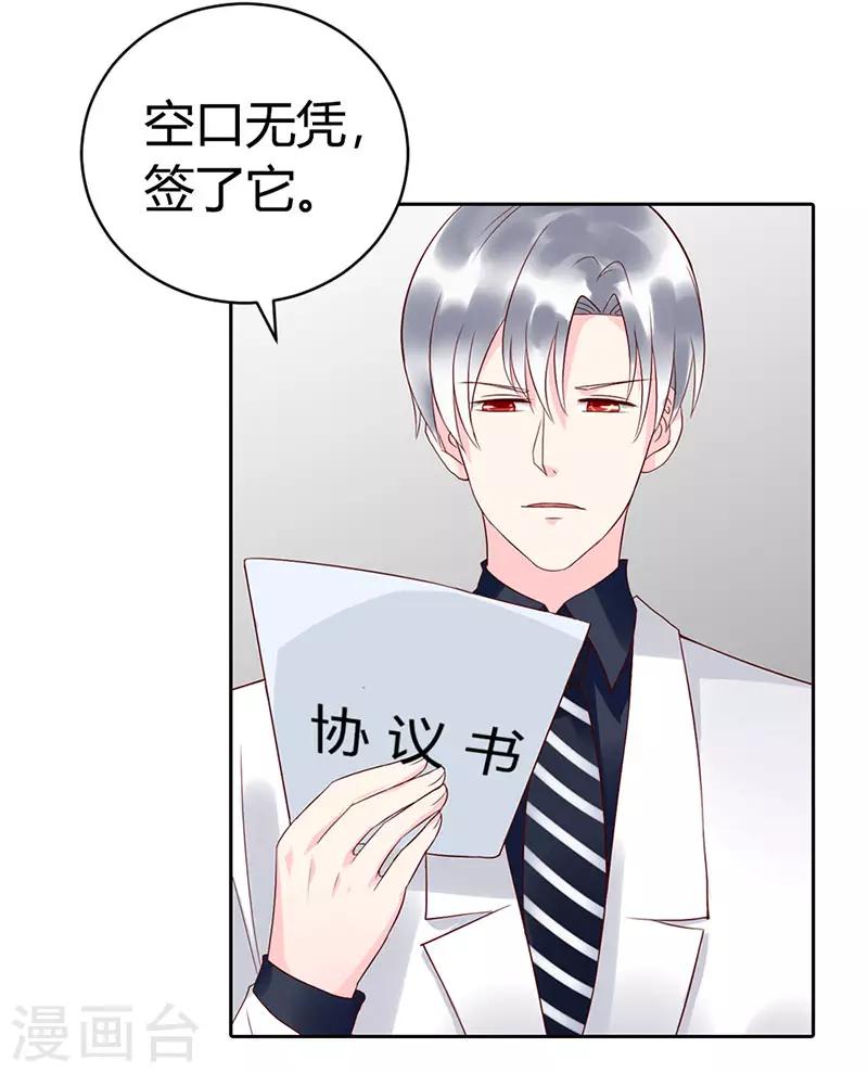 第二部第7话-第198话