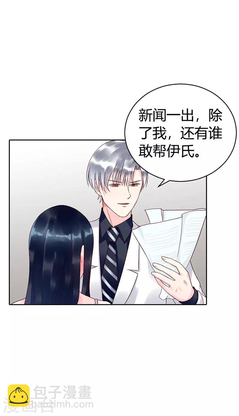第二部第7话-第198话
