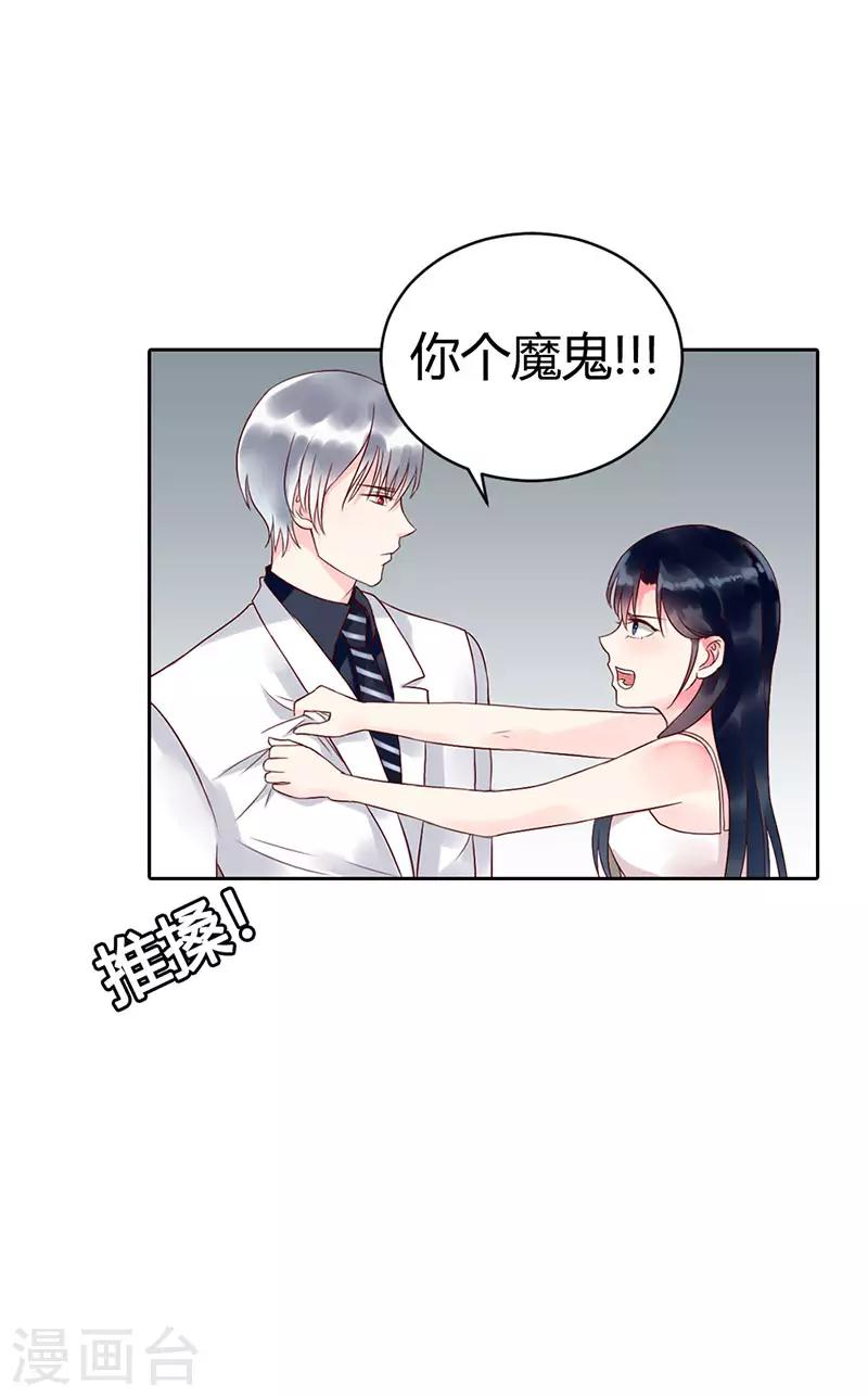 第二部第7话-第198话