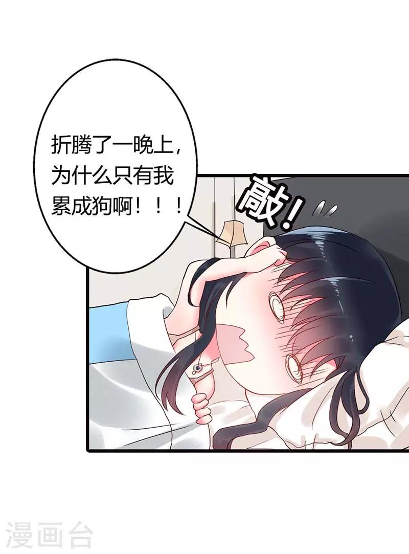 第二部第14话-第206话