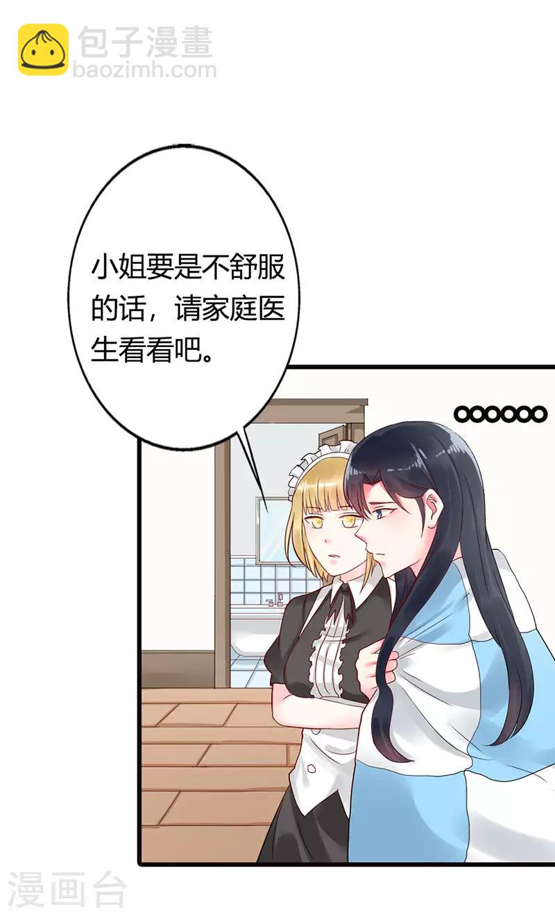 第二部第14话-第206话