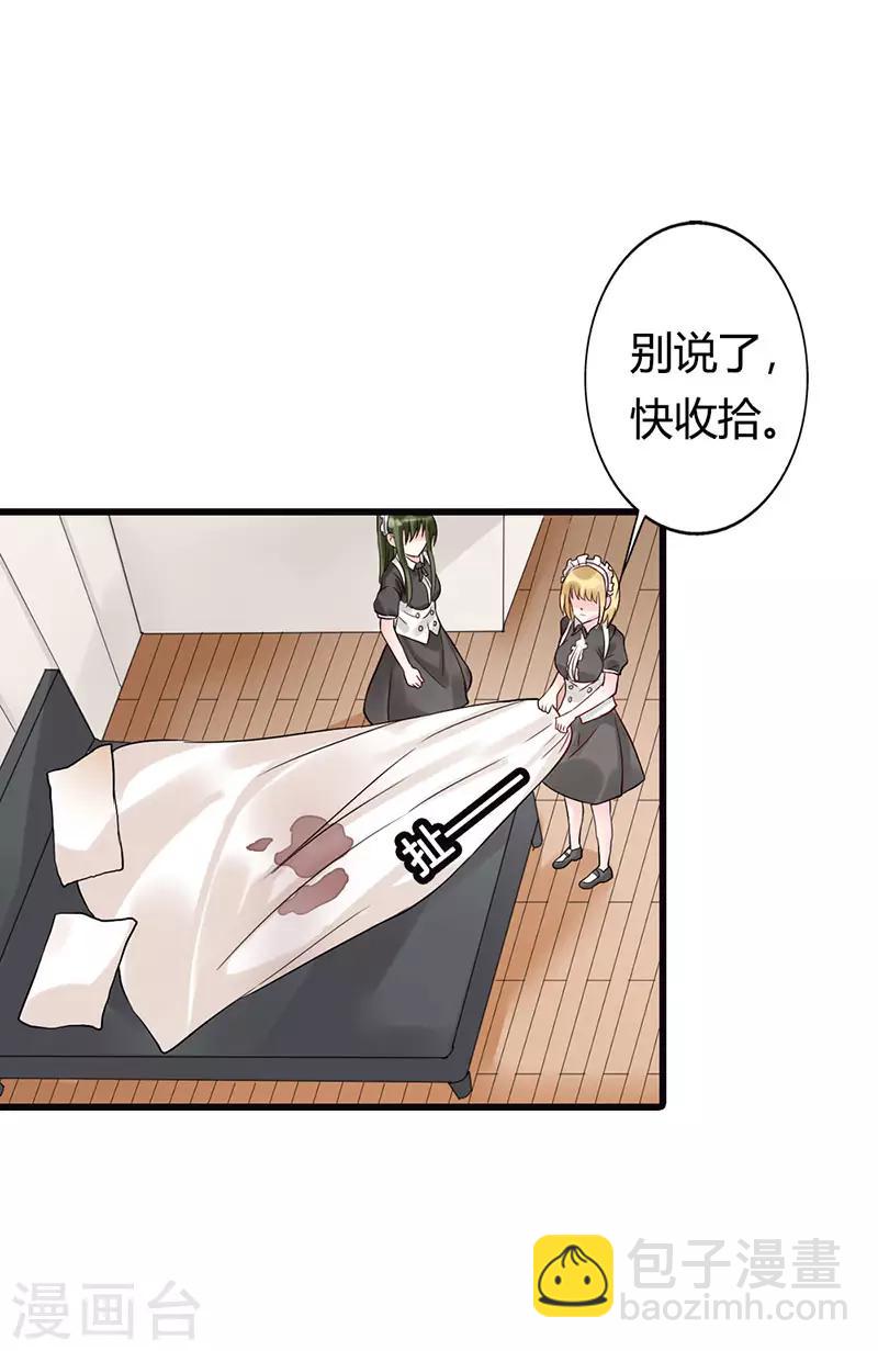 第二部第14话-第206话