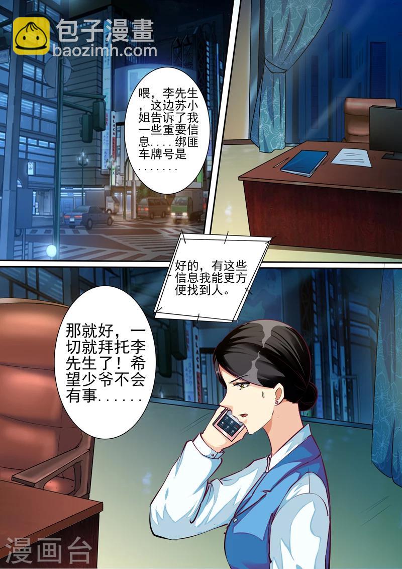 第24话-第24话