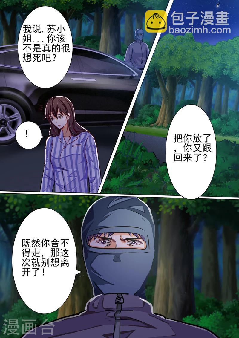 第24话-第24话