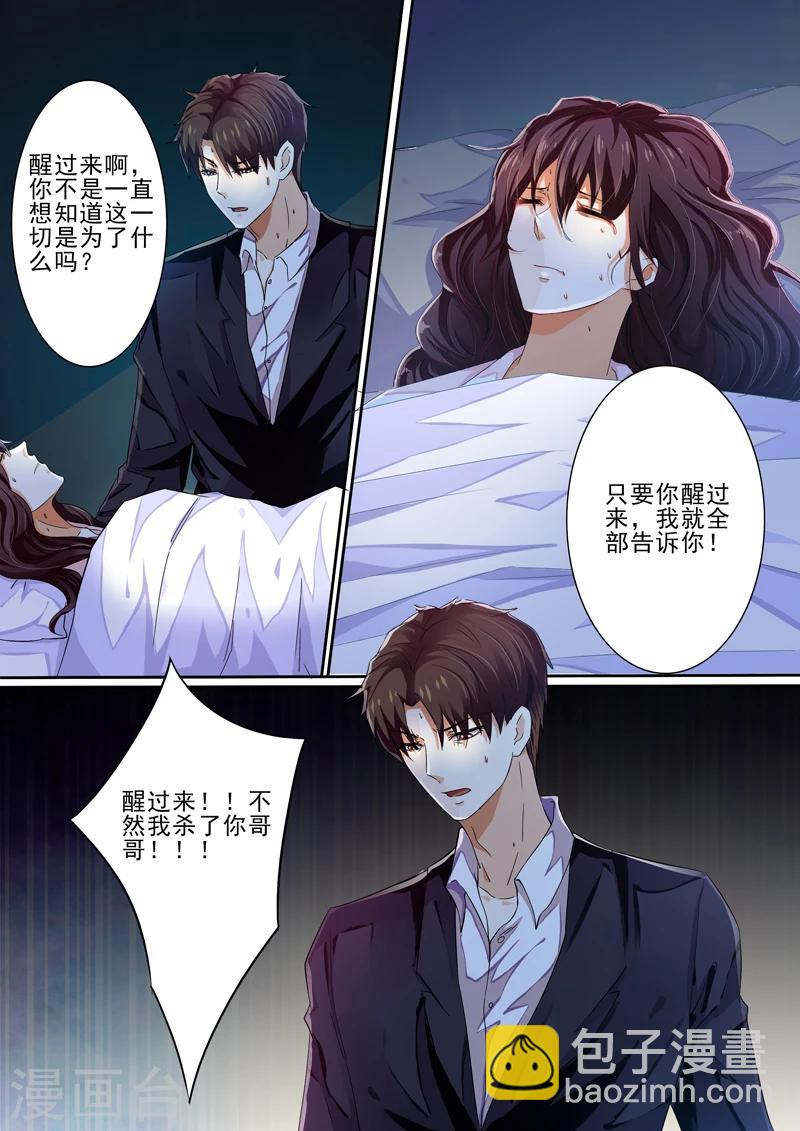 第30话-第30话