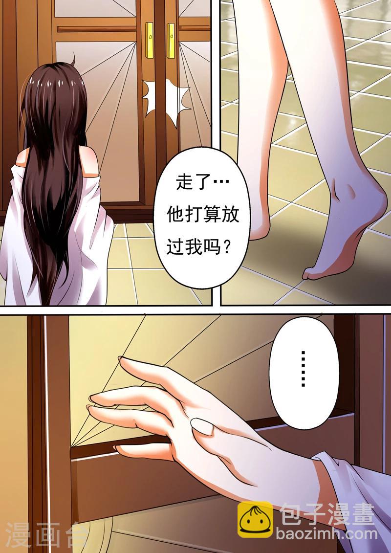 第4话-第4话