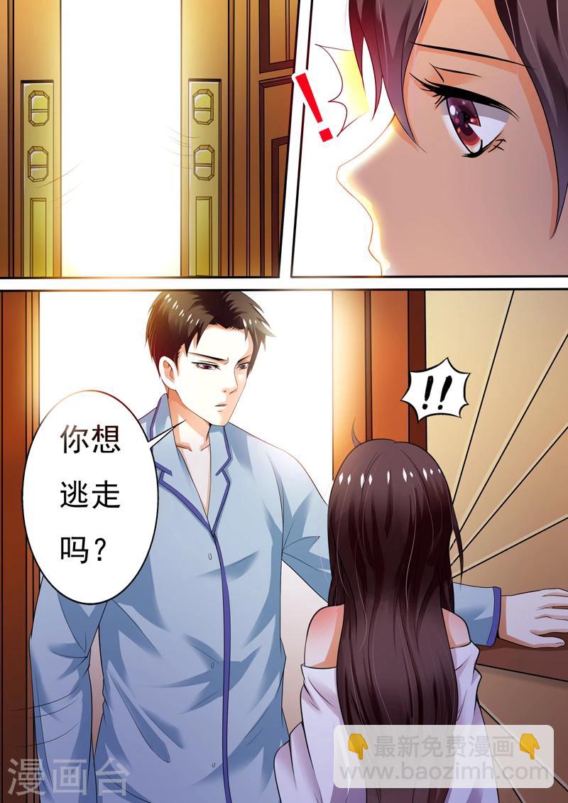 第4话-第4话
