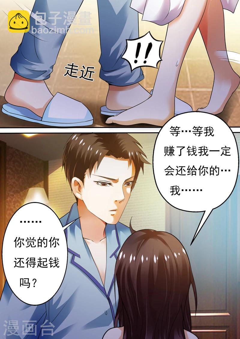 第4话-第4话