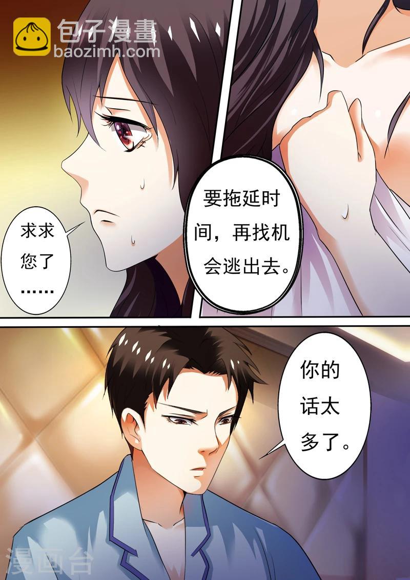第4话-第4话