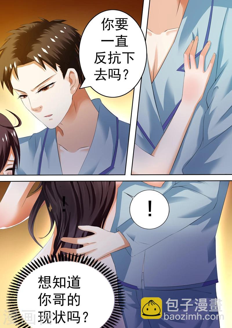 第4话-第4话