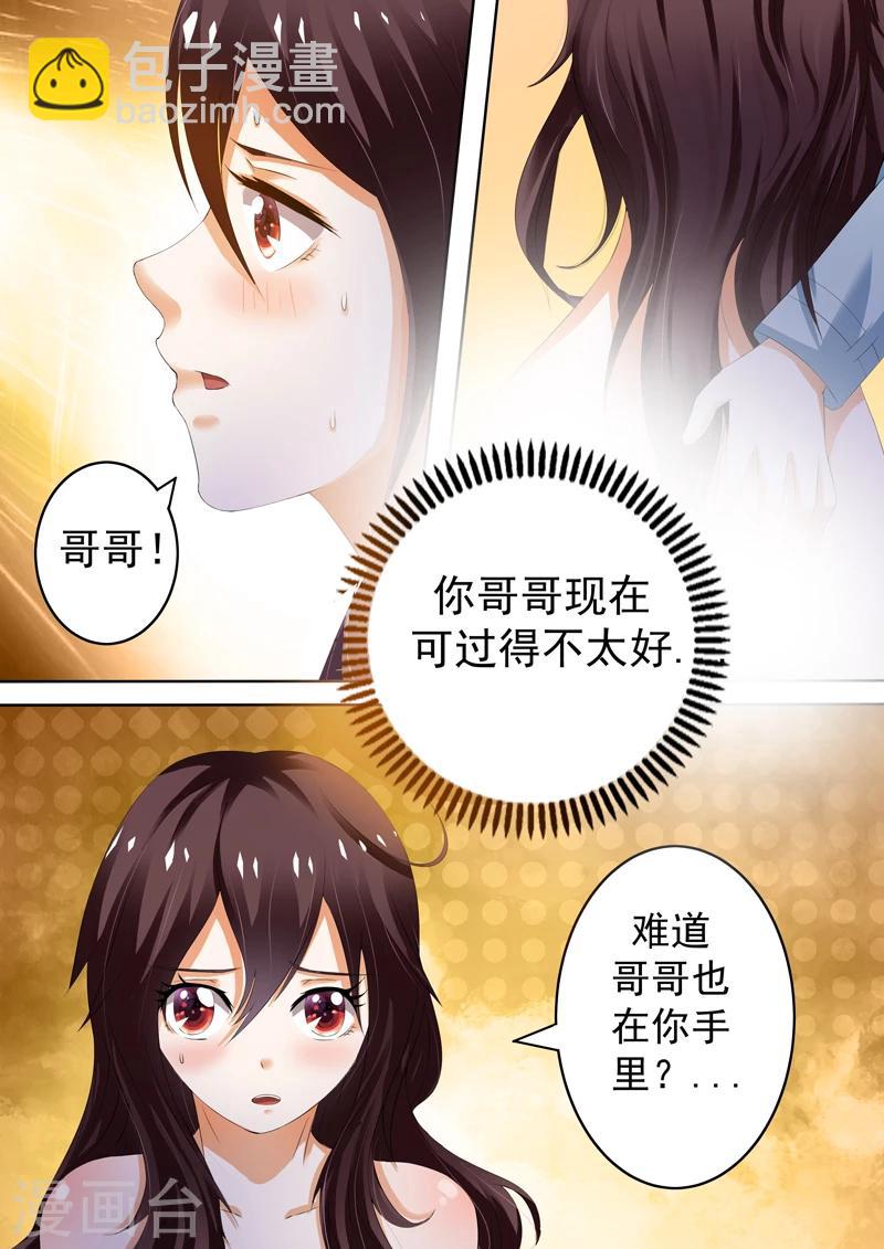 第4话-第4话