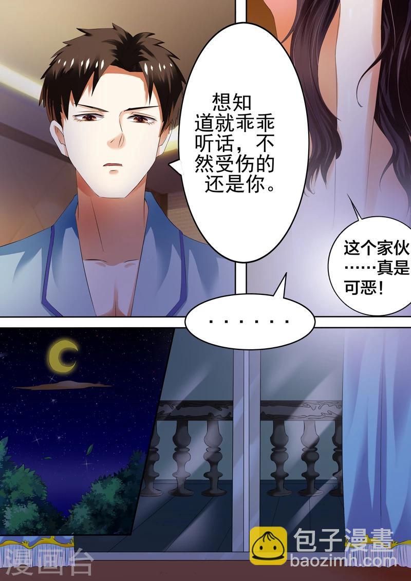 第4话-第4话