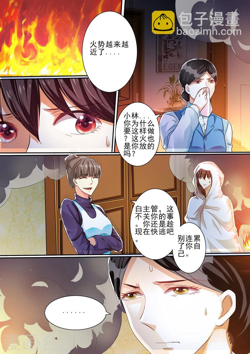第32话-第32话