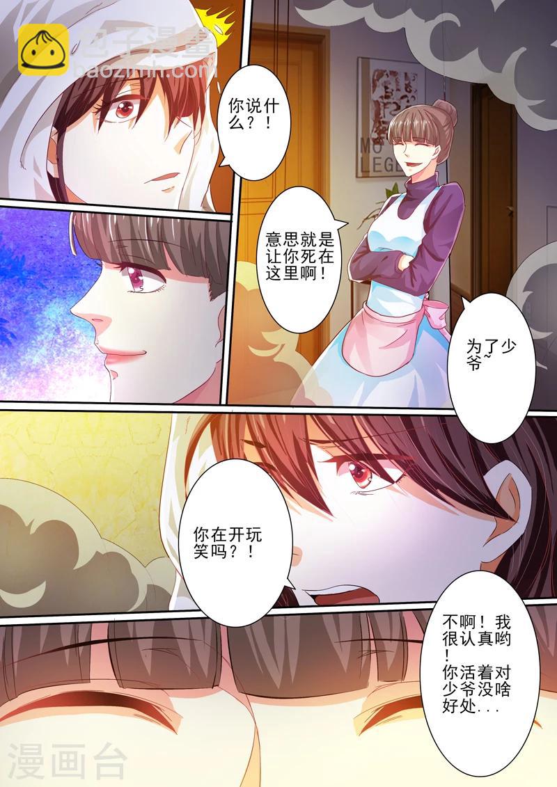 第32话-第32话