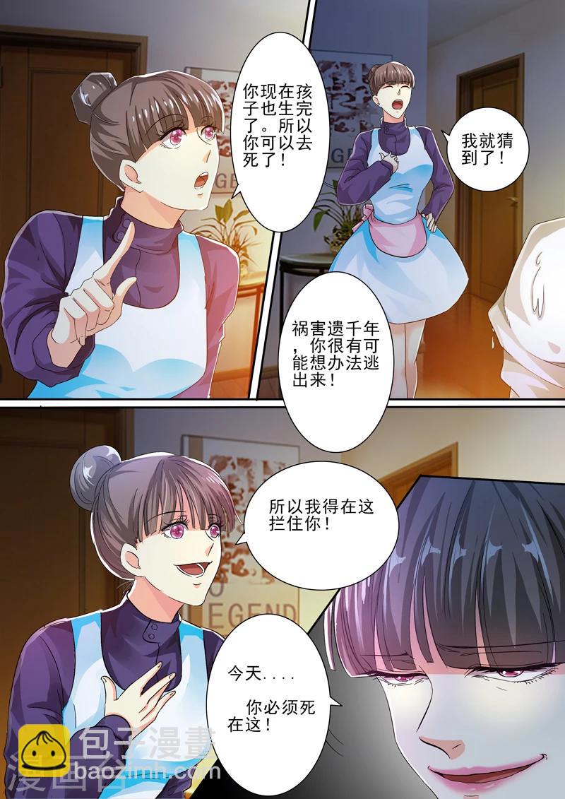 第32话-第32话