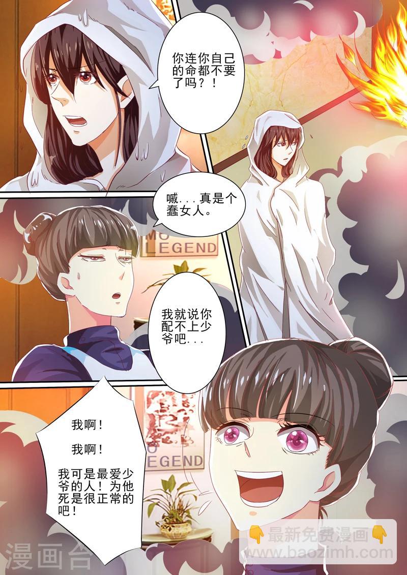 第32话-第32话