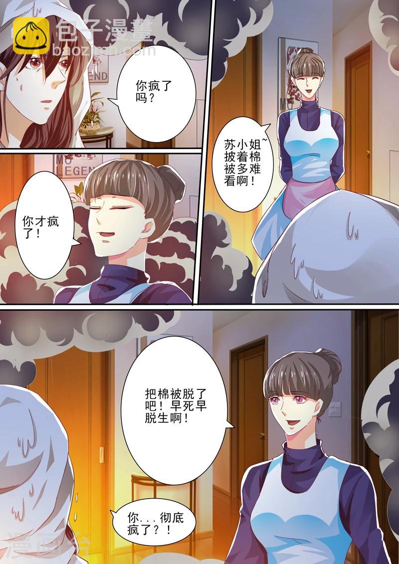 第32话-第32话