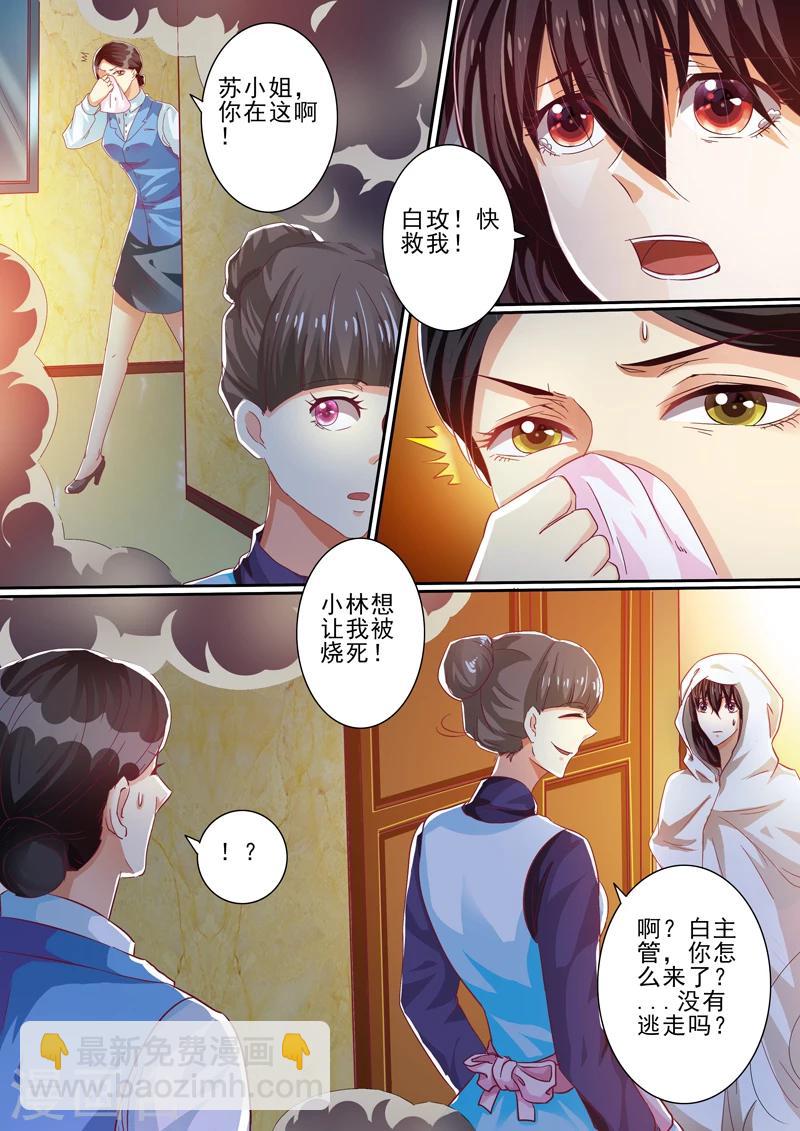 第32话-第32话