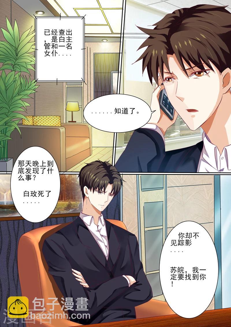 第34话-第34话