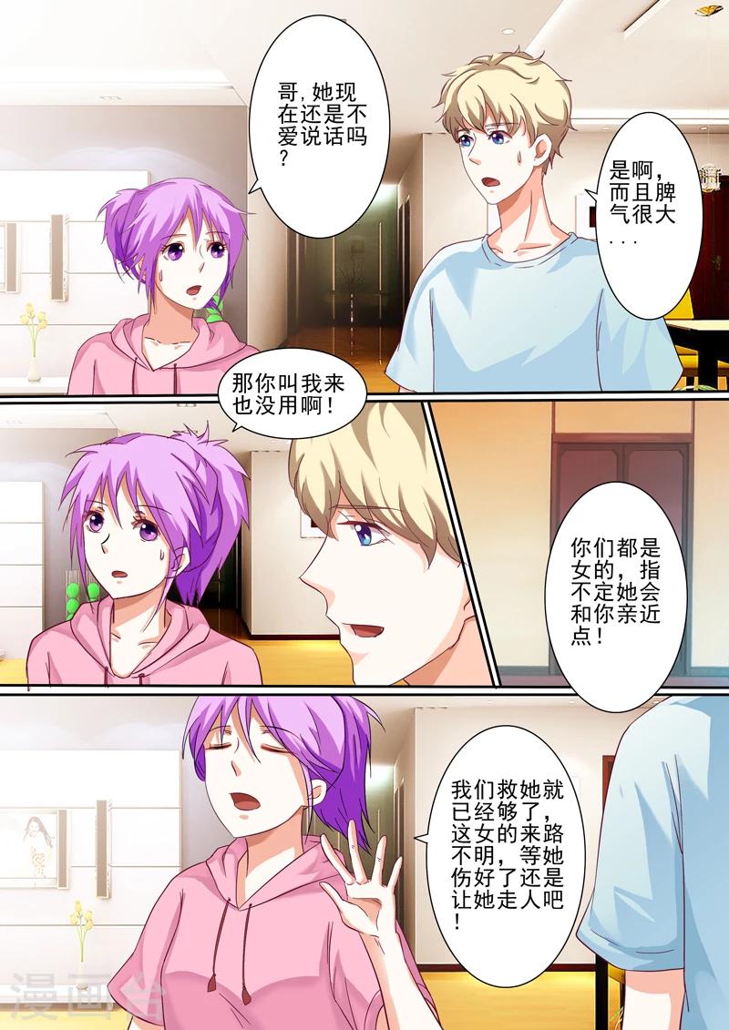 第34话-第34话