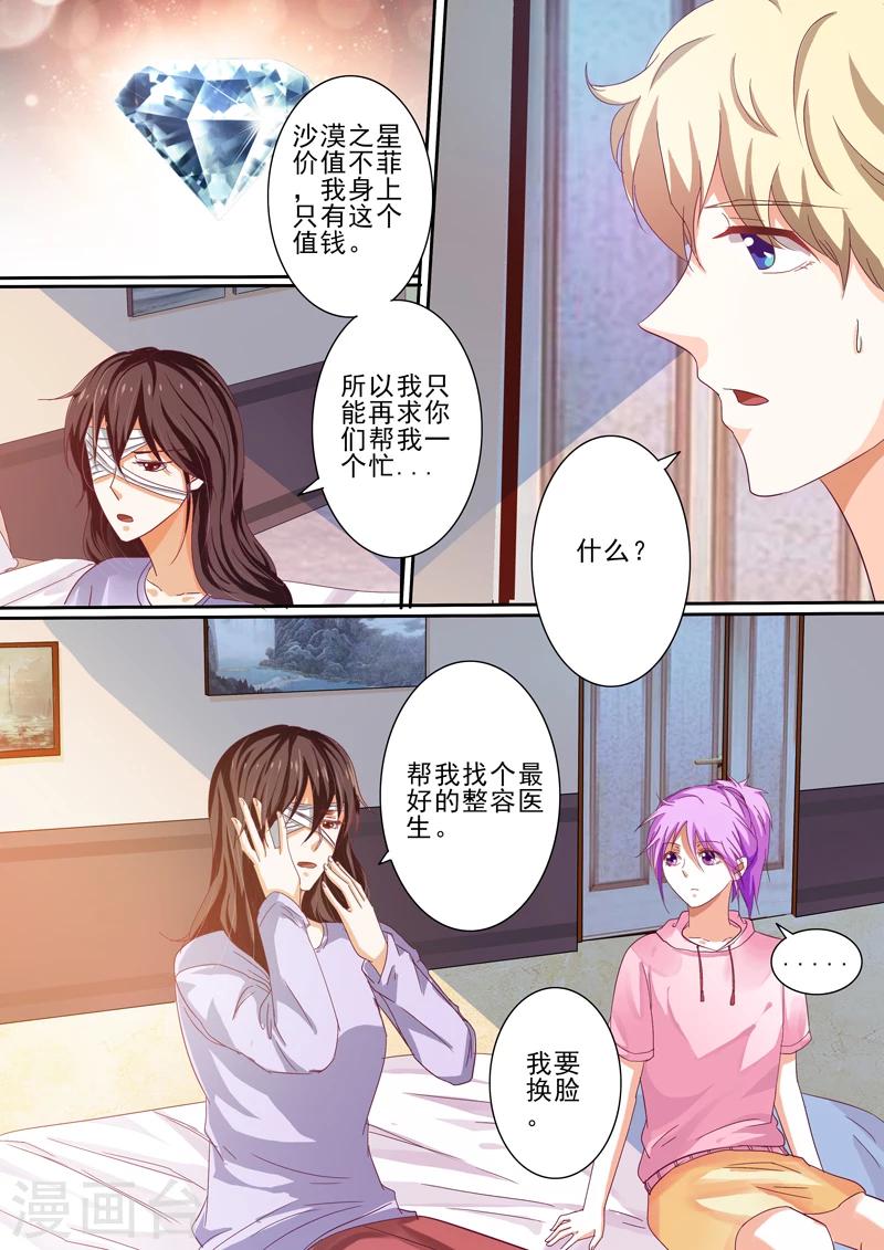 第34话-第34话