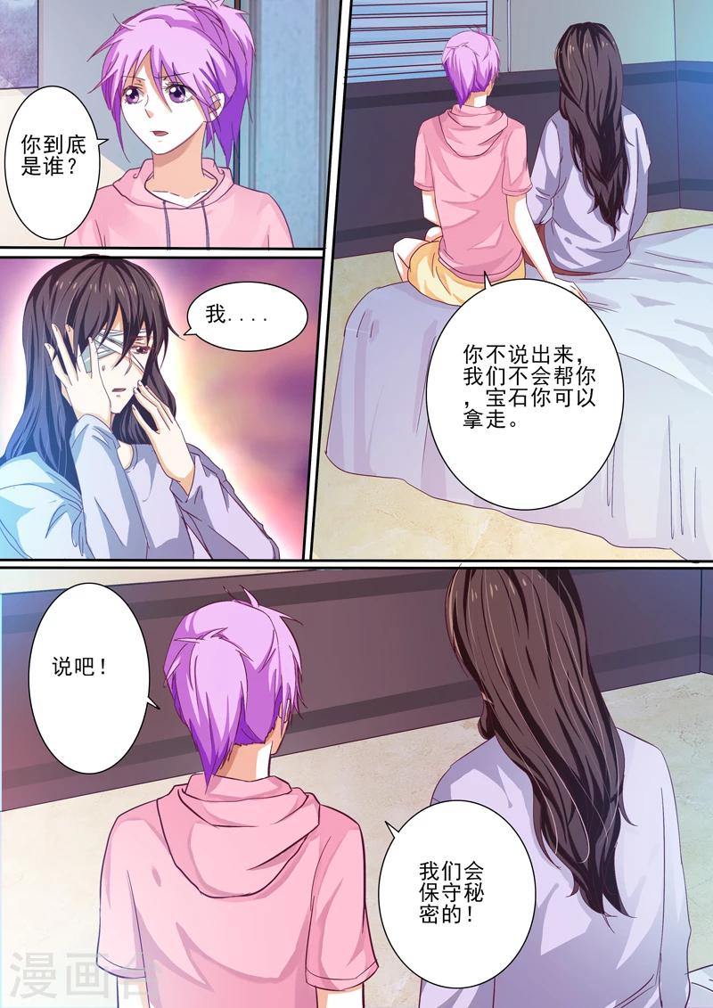 第34话-第34话