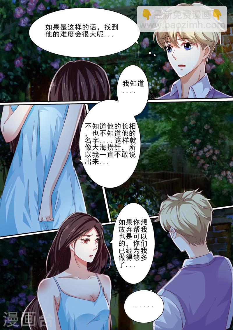 第38话-第38话