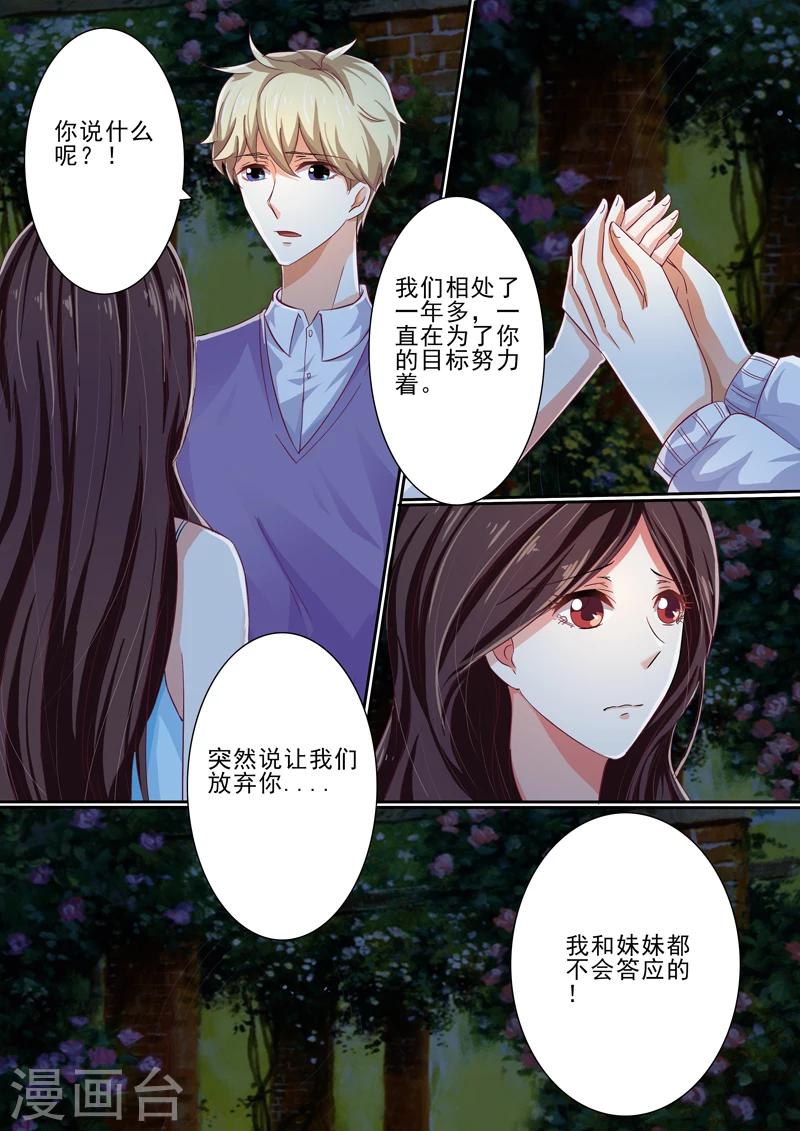 第38话-第38话