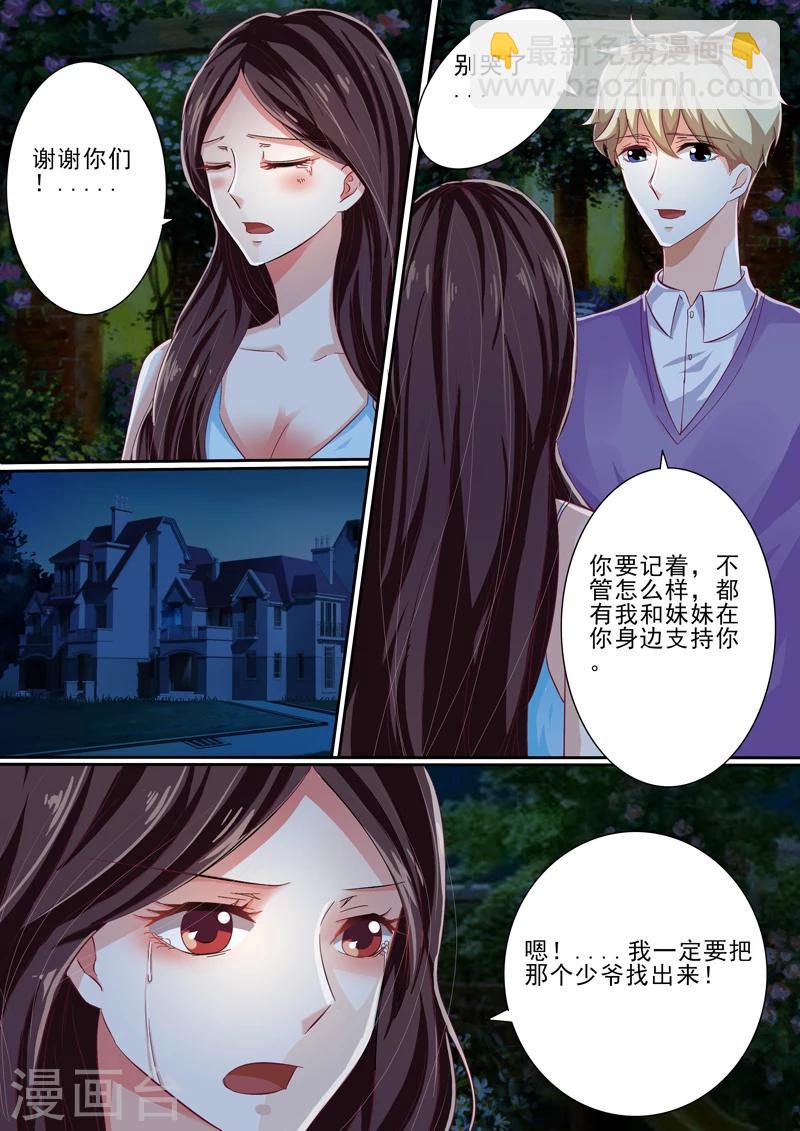 第38话-第38话
