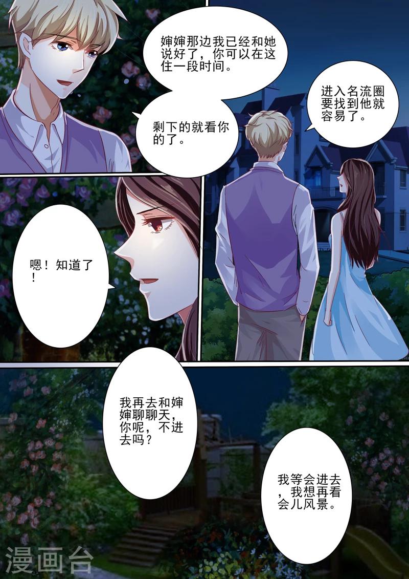 第38话-第38话
