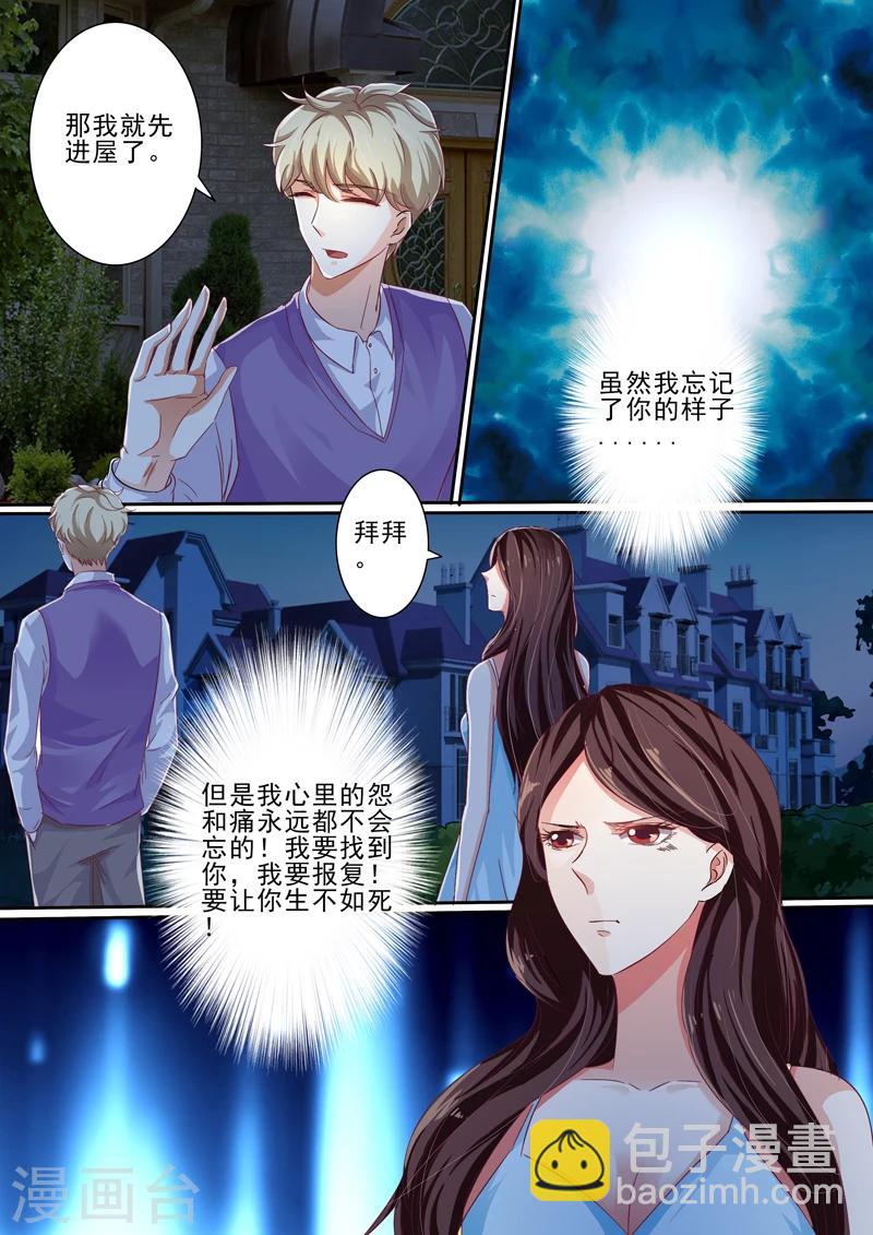 第38话-第38话