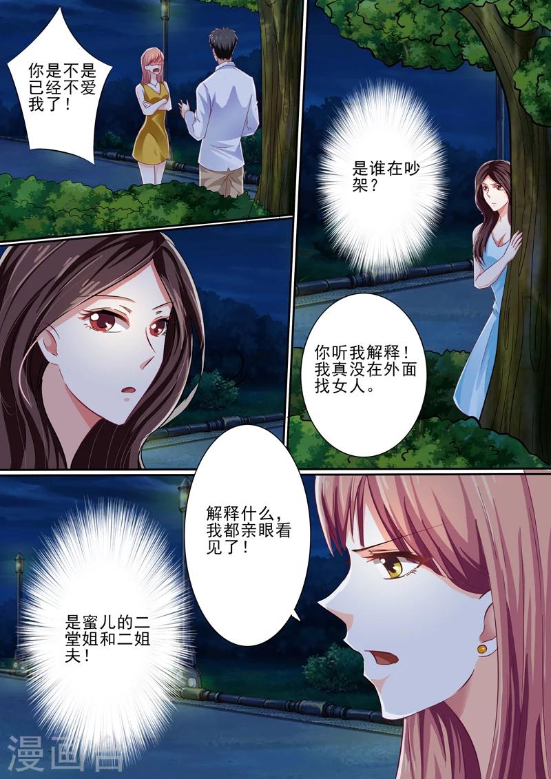 第38话-第38话