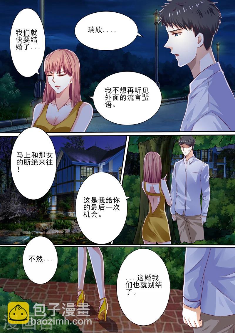 第38话-第38话