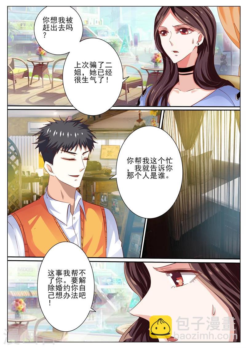 第46话-第46话