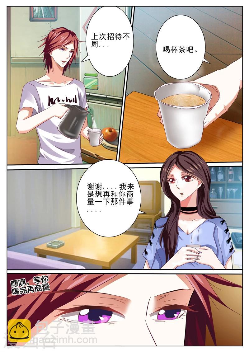 第46话-第46话