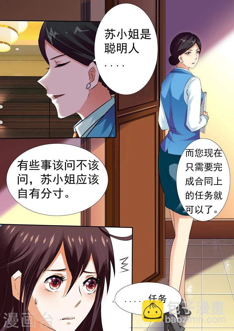 第6话-第6话