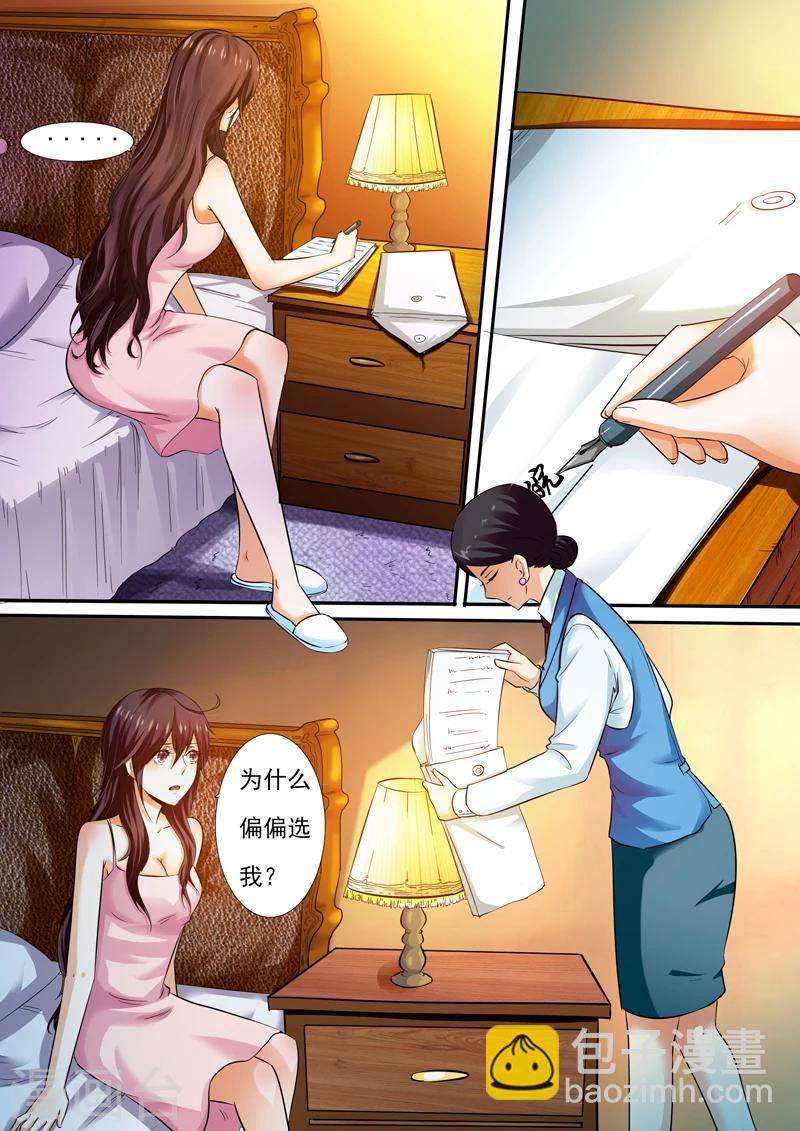 第6话-第6话