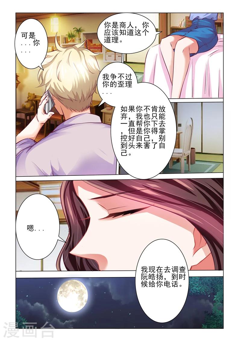 第54话-第54话