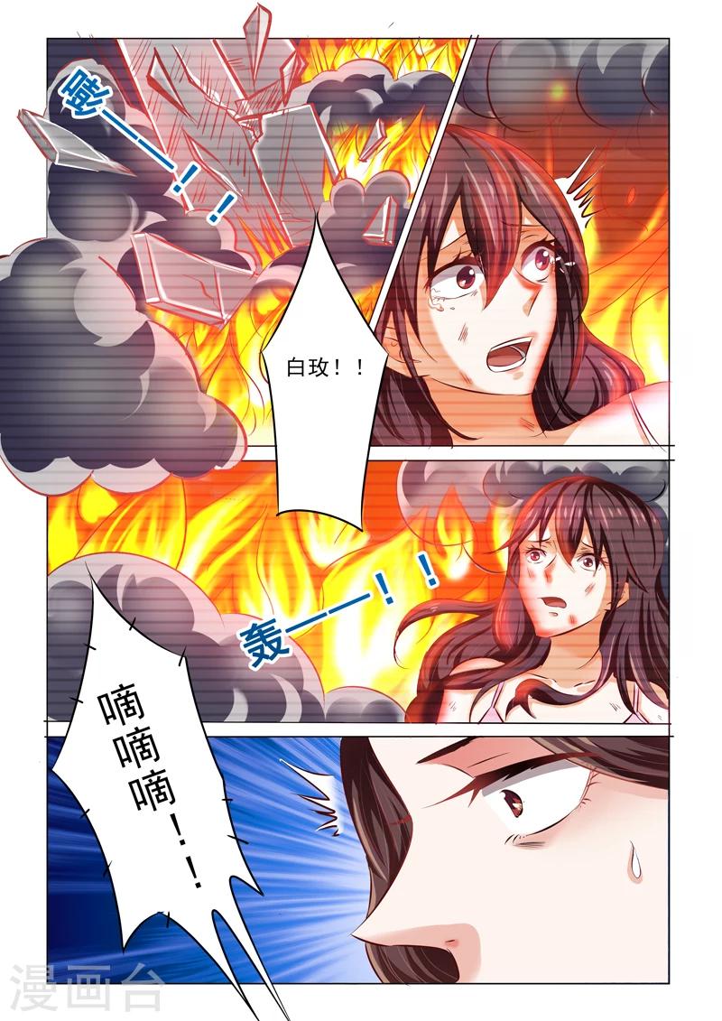 第54话-第54话