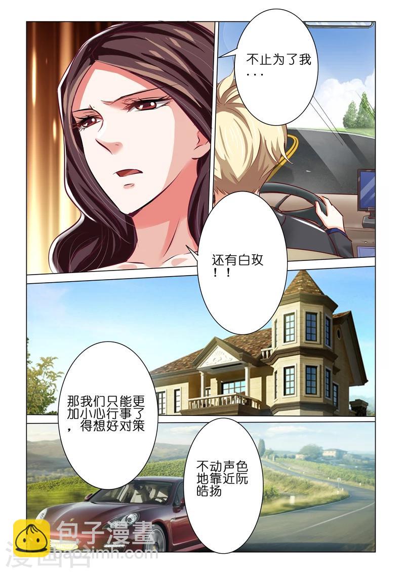 第54话-第54话