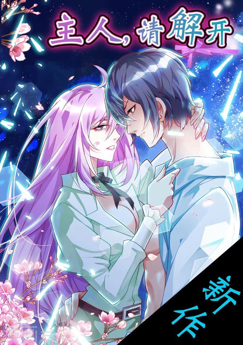 第66话-第66话