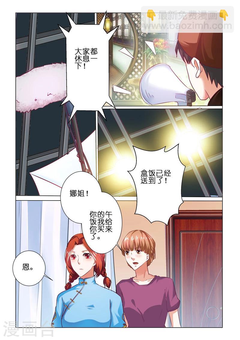 第66话-第66话