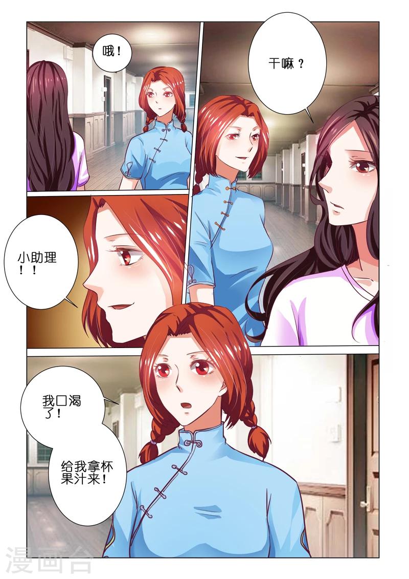 第66话-第66话