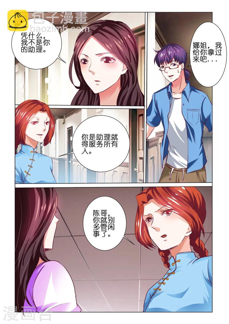 第66话-第66话
