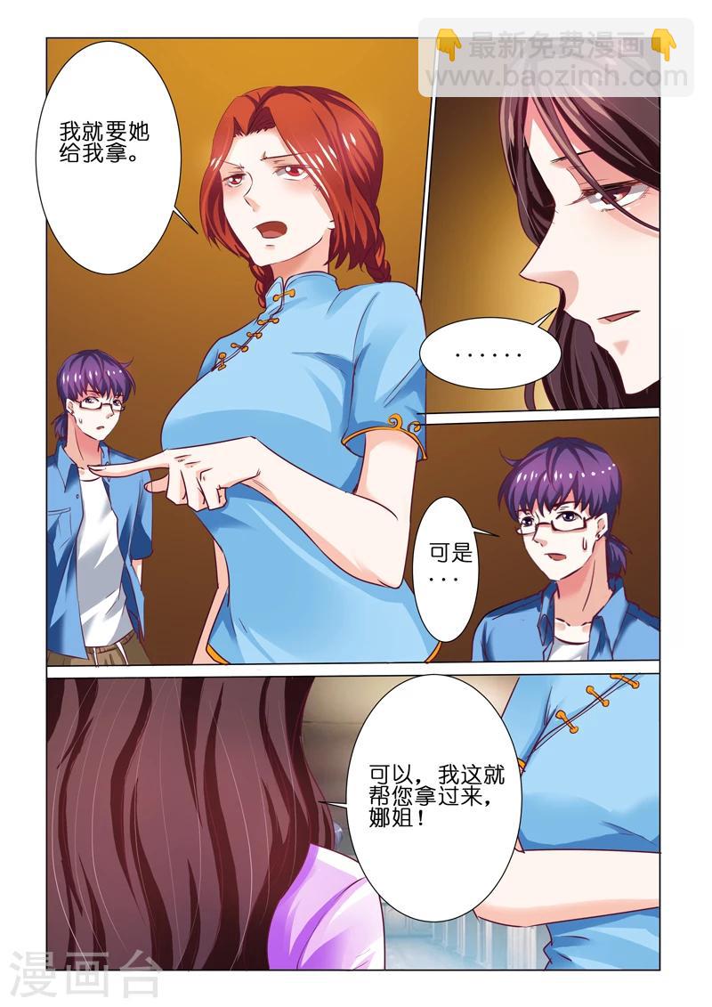 第66话-第66话