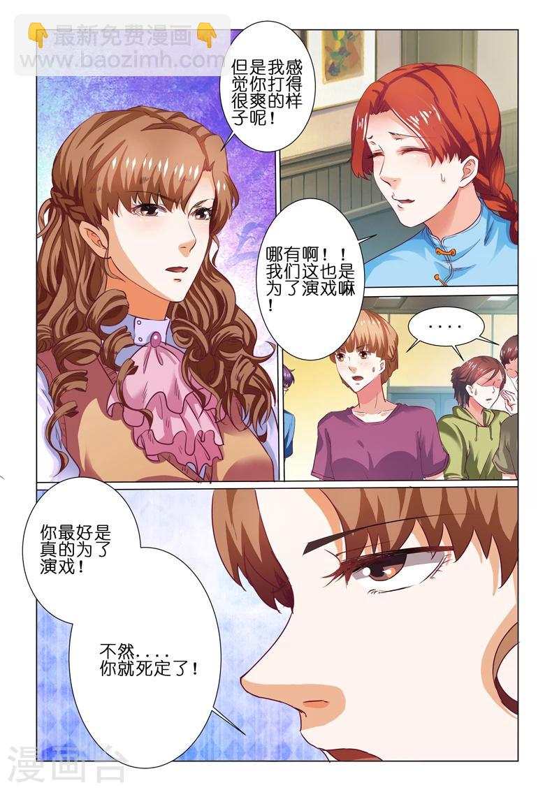 第68话-第68话