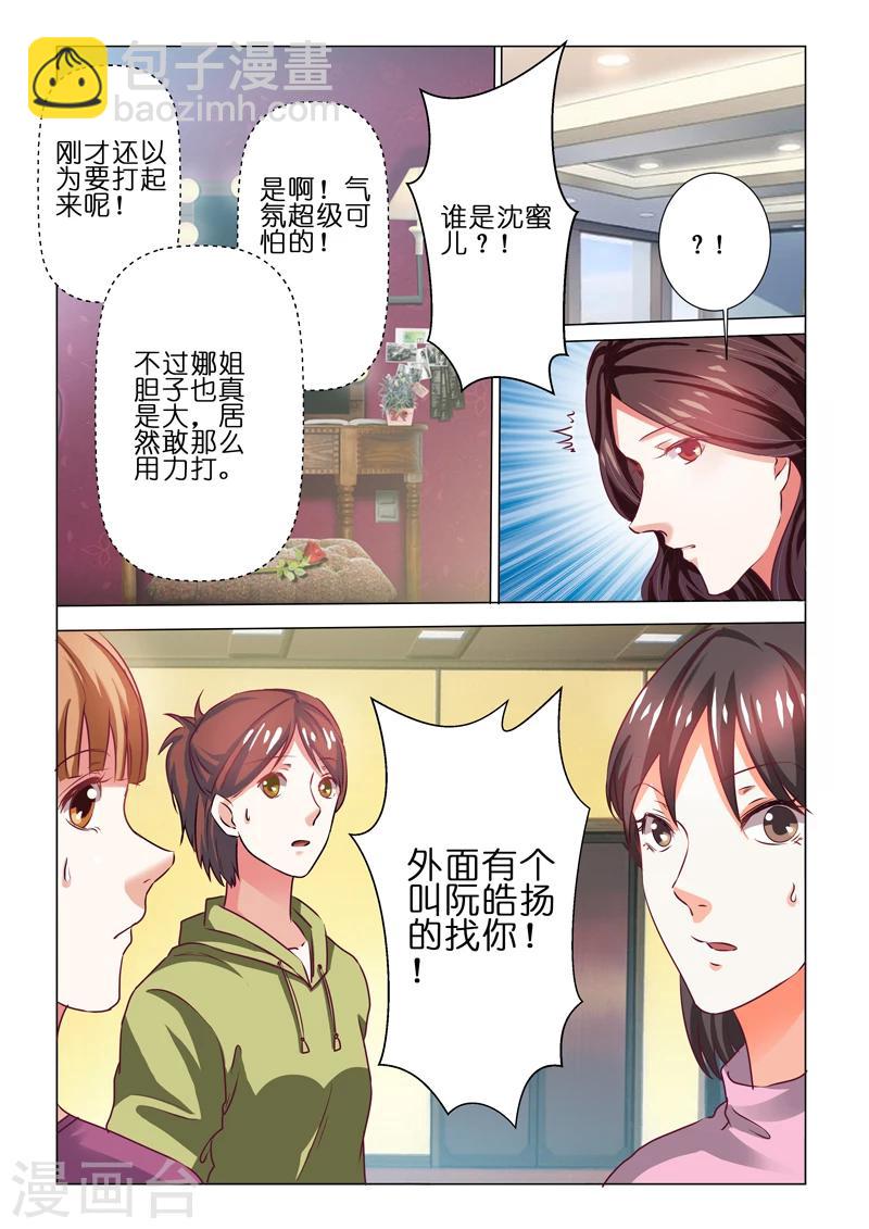 第68话-第68话